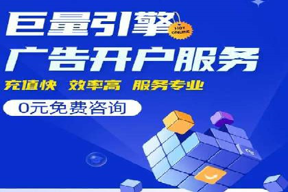 行业领先企业的SEM托管公司合作案例